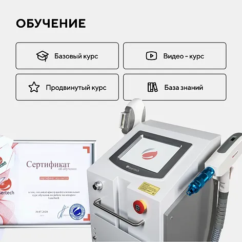 Неодимовый лазер + Элос эпилятор Lasertech COMBINE Premium Edition в Петрозаводске