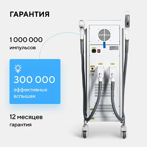 Неодимовый лазер + Элос эпилятор Lasertech COMBINE Premium Edition в Петрозаводске